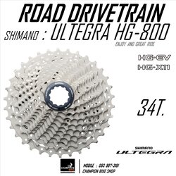 เฟืองหลัง11-34ฟัน SHIMANO ULTEGRA R8000 11 SPEED เฟือง CS-HG800 11-34T CASSETTE SPROCKET 11 SPEED