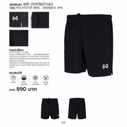 Warrix กางเกงผู้ตัดสิน กางเกงกรรมการ Referee Pants (WP-251FBATH40) มีกระเป๋า 2 ข้าง สีดำ