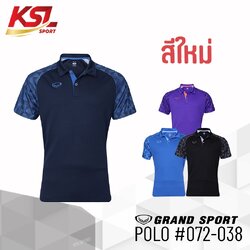 สีใหม่!! Grand Sport เสื้อโปโล เสื้อคอปก แกรนด์สปอร์ต รหัส 072-083 (072083) - สีดำ/กรม/โคบอลต์บลู/ม่วง