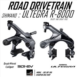 ก้ามเบรคเสือหมอบ ชุดเบรคเสือหมอบ SHIMANO ULTEGRA R8000 BR-R8000 BRAKE CALIPER SET