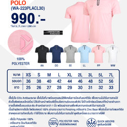 WARRIX เสื้อโปโลแขนสั้น Atibac teria รหัส WA-223PLACL30