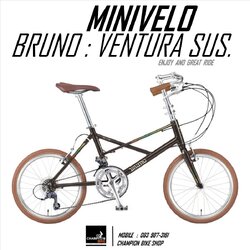 จักรยานมินิเวโล BRUNO : MINIVELO VENTURA 406 SUS. (ROAD BIKE GEAR) สีน้ำตาล