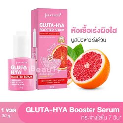 (แบบขวด) Jula's Herb Gluta-Hya Booster Serum 30 g. จุฬาเฮิร์บ หัวเชื้อกลูต้า บูสผิวใส ขาวเร่งด่วน 30 กรัม