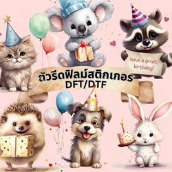 ตัวรีดติดเสื้อ Happy birthday การ์ตูน ฟิลม์รีดร้อน พิมพ์ลาย สติกเกอร์รีดติดเสื้อ สกรีนลาย ฟิลม์ DFT DTF