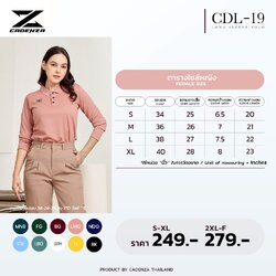 ใหม่ล่าสุด! CADENZA เสื้อโปโล แขนยาว เสื้อคอปก Long Sleeve Polo คาเดนซ่า ผู้หญิง รุ่น CDL-19 ผ้านุ่ม ใส่สบาย ระบายอากาศ สีเขียว/เหลือง/แดง/ขาว/ดำ/ฟ้า
