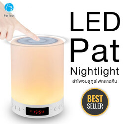 ลำโพงบลูทูธสมาร์ทนาฬิกาปลุก แบบพกพาไร้สายบลูทูธ ไฟกลางคืนโคมไฟตั้งโต๊ะ LED Pat Night Light รุ่น S66+