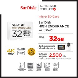 SanDisk High Endurance 32GB microSD Card (SDSQQNR_032G_GN6IA) เมมโมรี่ การ์ด แซนดิสก์ กล้องติดรถยนต์ กล้องวงจรปิด ประกัน Synnex 2 ปี