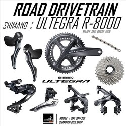 ชุดเกียร์+ชุดเบรคเสือหมอบ SHIMANO ULTEGRA R8000 2x11 SPEED GROUPSET