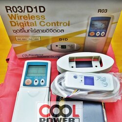 รีโมทไร้สายดิจิตอล R03/D1D