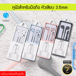 หูฟัง Ear sir ใช้ได้ทั้ง ios และ Android สายยาว 1.2 เมตร รุ่น E - 119