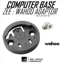 ฐานไมล์ WAHOO อแดบเตอร์ไมล์ WAHOO ZEE : WAHOO ADAPTOR BASE FOR BIKE COMPUTER MOUNT