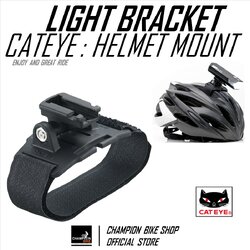 ขายึดไฟหน้าCATEYEติดหมวกจักรยาน CATEYE : HELMET LIGHT MOUNT BRACKET