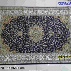 พรมเปอร์เซีย พรมสีน้ำเงินเข้ม 031 155cm.×235 cm.