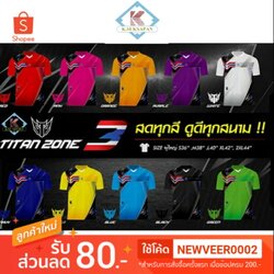 เสื้อกีฬา Titan Zone เสื้อกีฬาคุณภาพดี