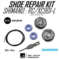 อะไหล่BOA รองเท้าเสือหมอบ SHIMANO RC901 RC901T RC900 RC9 XC901 S-PHYRE **สีดำ-ซ้าย** BOA IP1 REPAIR KIT 2 DIALS / BLACK / LEFT