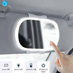 กระจกแต่งหน้าติดกับที่บังแดดในรถยนต์ มาพร้อมไฟส่องสว่างสำหรับใช้งานกลางคืน รุ่น Y-081