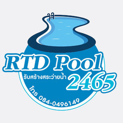 รับสร้างสระว่ายน้ำฝีมือดี