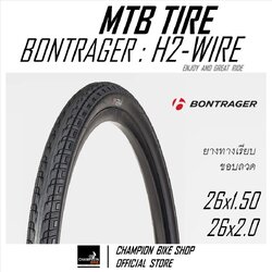 ยางเสือภูเขา26ทางเรียบ BONTRAGER : H2 26x1.50 / 26x2.0 MTB TIRE ขอบลวด