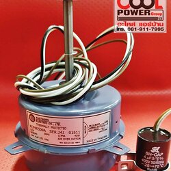 มอเตอร์คอยล์ร้อน ทดแทนมิตซูบิชิ หมุนขวา/กุลธร