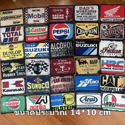 ตัวรีดติดเสื้อ รถแข่ง วินเทจ ผ้าแคนวาสพิมพ์ลาย ตกแต่งเสื้อผ้า Canvas Iron on Patch