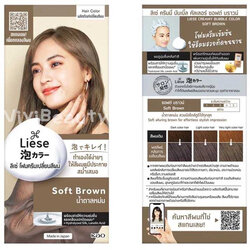 Liese Creamy Bubble Color #Soft Brown ลิเซ่ ครีมมี่ บับเบิ้ล คัลเลอร์ ซอฟต์ บราวน์ น้ำตาลหม่น โฟมครีมเปลี่ยนสีผม