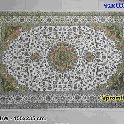 พรมเปอร์เซีย พรมสีขาว 031 155cm.×235 cm.