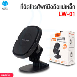 ที่ยึดโทรศัพท์มือถือแม่เหล็ก ที่วางโทรศัพท์ในรถยนต์ แข็งแรง หมุนได้ 360° YOUSICHUANG รุ่น LW-01