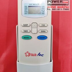 รีโมทคอนโทรล สตาร์แอร์ Star Aire รุ่น RD