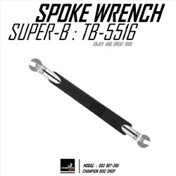 ประแจขันหัวซี่ล้อ 2 in 1 SUPER-B : TB-5516 2 in 1 SPOKE WRENCH 3.2mm 3.4mm
