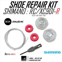 อะไหล่BOA รองเท้าเสือหมอบ SHIMANO RC901 RC901T RC900 RC9 XC901 S-PHYRE **สีขาว-ขวา** BOA IP1 REPAIR KIT 2 DIALS / WHITE / RIGHT