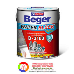 เบเยอร์ วอเตอร์ บล็อก บี-3100 Beger Water Block Primer B-3100