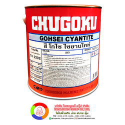 สีชูโกกุ โกไซ ไซยานไนท์ Chugoku Gohsei Cyantite