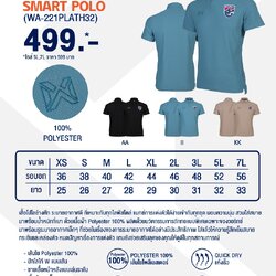 WARRIX เสื้อโปโล CHANGSUEK SMART POLO (WA-221PLATH32)