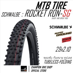 ยางเสือภูเขา29 SCHWALBE : ROCKET RON-SUPER GROUND TLE 29x2.10 TUBELESS MTB TIRE ขอบพับ