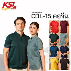 CADENZA เสื้อโปโลคอจีน เสื้อโปโล คาเดนซ่า รุ่น CDL-15 สีเขียว/เทา/เหลือง/แดง/กรมท่า/ดำ