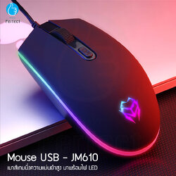 เมาส์ เมาส์ USB เมาส์เกมมิ่ง ความแม่นยำสูงปรับ DPI 800 - 1600 มาพร้อมไฟ LED ในตัว เหมาะกับเกมส์ ทำงาน รุ่น JM610
