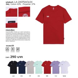 Warrix เสื้อยืด วอริกซ์ T-Shirt รุ่น BASIC 3 สีล้วน เบาสบาย ใส่ได้ทั้งชาย/หญิง รหัส LA-243TSACL04 - สีขาว