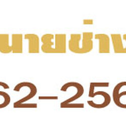 วิธีคำนวณงบประมาณต่อเติมหลังคาข้างบ้านราคาถูกใกล้ฉัน โทร 062-2561465