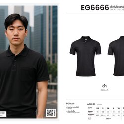 Ego Sport เสื้อโปโล เสื้อคอปก อีโก้ สปอร์ต มีกระเป๋าเสื้อ รุ่น EG6666 สีดำ