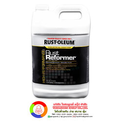 น้ำยาแปลงสภาพสนิม รัสท์โอเลี่ยม รีฟอร์มเมอร์ 3575 Rust Oleum Rust Reformer