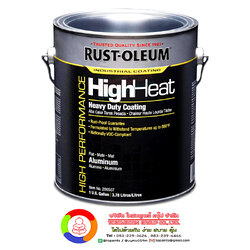 สีทนความร้อน รัสต์โอเลี่ยม ระบบ 4200 Rust-Oleum High Heat Resistant System 4200 Finishes