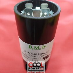 แคปสตาร์ทคอมเพรสเซอร์ 64-77 UF / BMI