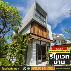 ช่างตกแต่งภายในราคาถูก.