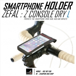 ที่ยึดมือถือติดแฮนด์จักรยาน แบบซองกันน้ำ ZEFAL : Z CONSOLE DRY L SMARTPHONE HOLDER " SIZE L "