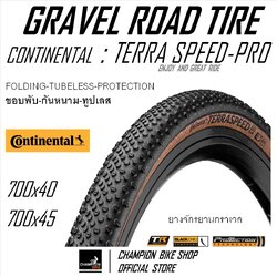 ยางกราเวล CONTINENTAL TERRA SPEED PROTECTION TR 700x40 / 700x45 GRAVEL BIKE TIRE ขอบพับ สีดำ-น้ำตาล