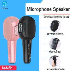 Microphone Speaker ZZEALOT รุ่น S58