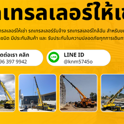จ้างรถเฮียบขนย้าย