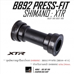 ลูกปืนกะโหลก PF BB89.5 / BB92 SHIMANO : XTR BB94-41A BOTTOM BRACKET PRESS FIT