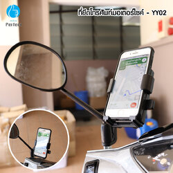 ที่ยึดโทรศัพท์มอเตอร์ไซค์ Motorcycle Holder ที่จับโทรศัพท์ จักรยานยนต์ ขาจับโทรศัพท์มอเตอร์ไซค์ แข็งแรงไม่หลุด หมุนได้ 360 องศา รุ่น YY02