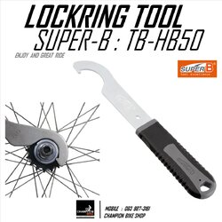 ประแจขันแหวนล็อคLOCKRING FIXGEAR ประแจถอดใส่เฟืองหลังSINGLE SPEED SUPER-B TB-HB50 MULTI HOOK BIKE TOOL